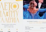 FOTO: Plakat Poklon zbirka Rajka Mamuzića